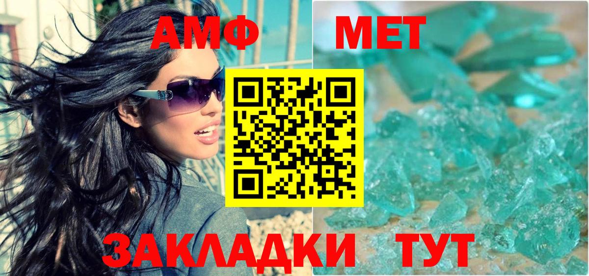 Амфетамин Premium Можга