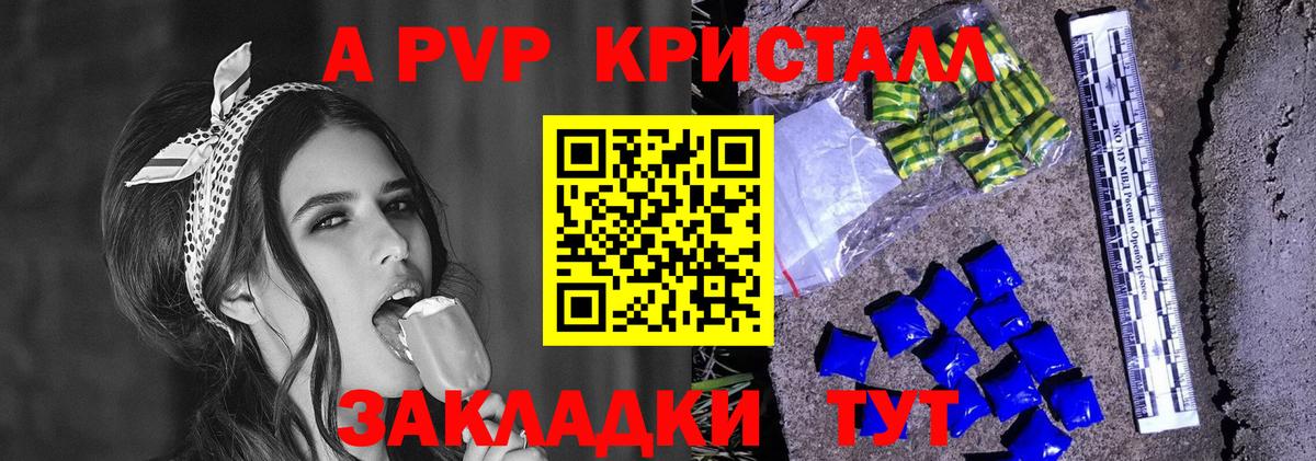 Alfa_PVP кристаллы  APVP Соль  Альфа ПВП  Можга  Вход с VPN  А ПВП СК 