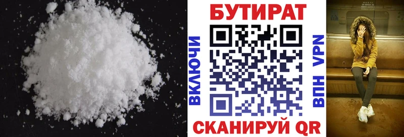 Бутират 99% Можга