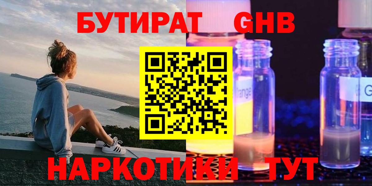 Бошки Шишки  Вейп ТГК  Гашиш  НБОМе  КЕТАМИН  A-PVP СК   Конопля  Вход с VPN  Магазин наркотиков  Мефедрон   Можга  КОКАИН 