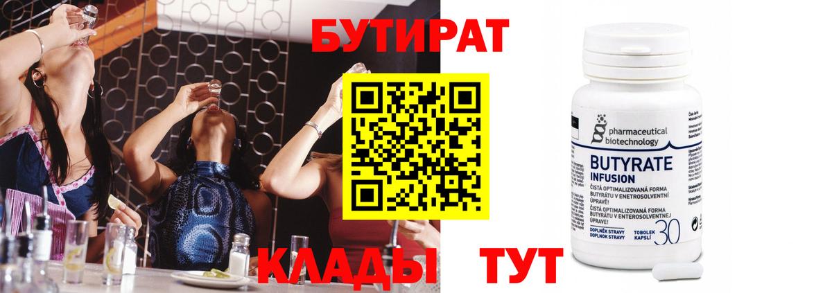 БУТИРАТ оксана  БУТИРАТ  Можга  Вход с VPN 