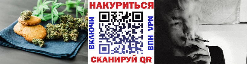Печенье с ТГК конопля  Можга 