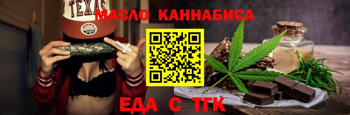 Cannafood марихуана  Вход с VPN  Можга 