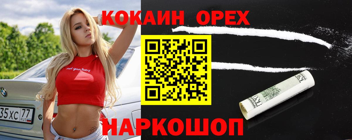 КОКАИН  Кокаин Боливия  Можга  Вход с VPN  Кокаин Columbia 