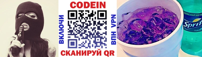 сайты даркнета как зайти Можга Кодеиновый сироп Lean напиток Lean (лин)