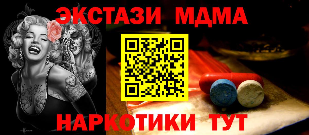 ЭКСТАЗИ 300 mg  Вход с VPN  блэк спрут зеркало  Можга 