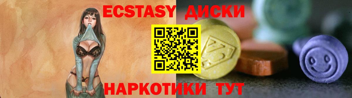 ЭКСТАЗИ 250 мг Можга