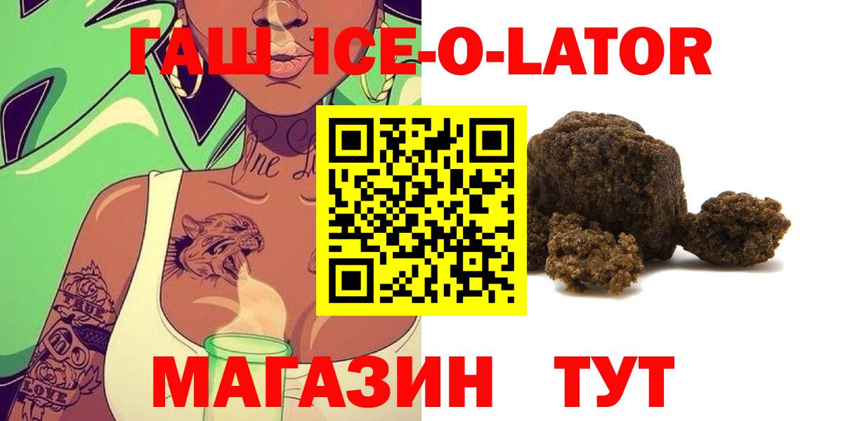 ГАШ Premium  Вход с VPN  Можга  ГАШ хэш 
