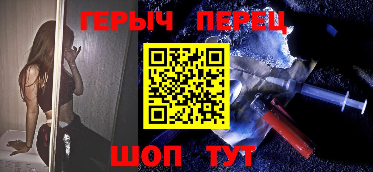 ГЕРОИН VHQ  Героин  Можга  Вход с VPN 