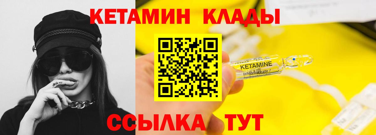Можга  Кетамин ketamine  darknet наркотические препараты  Кетамин VHQ  Вход с VPN 