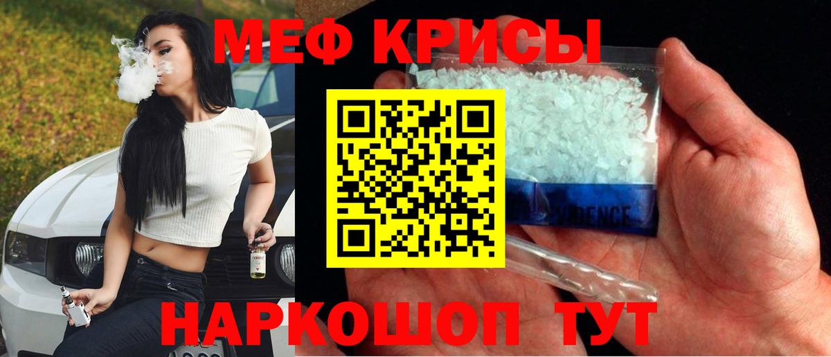 Меф мяу мяу кристаллы Можга