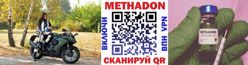 Метадон VHQ  Можга 