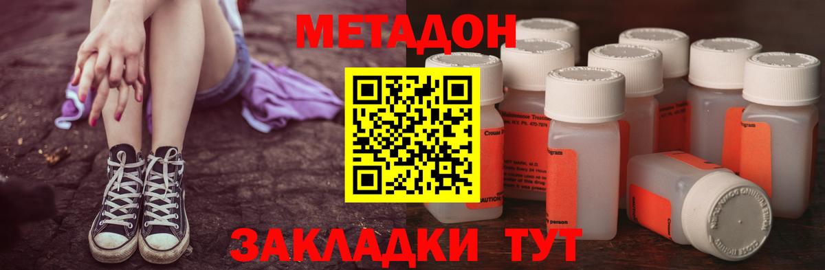 Можга  Метадон белоснежный  Метадон methadone  Вход с VPN 