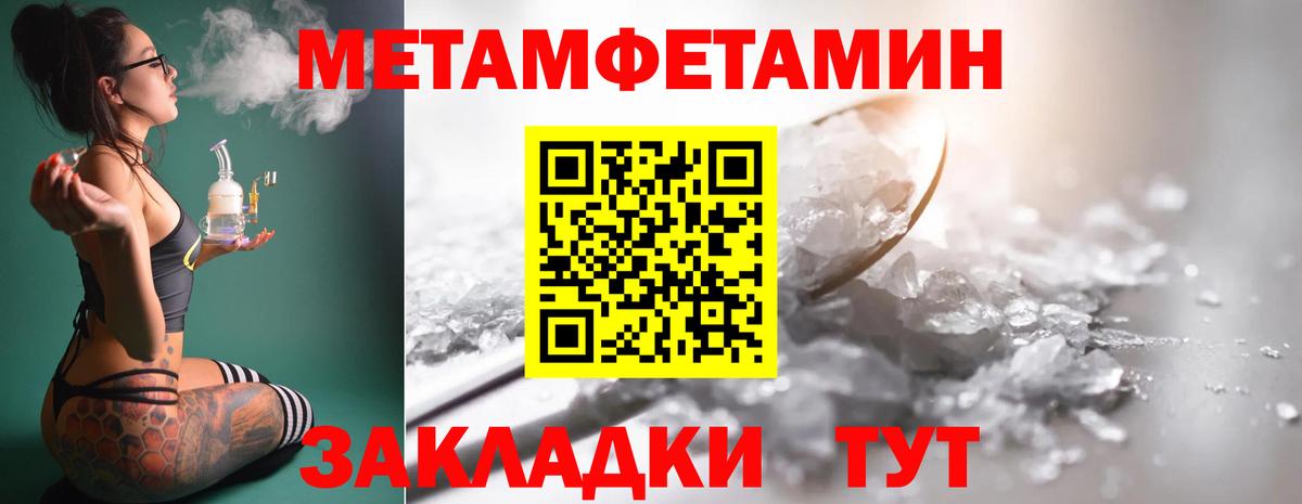 Метамфетамин Декстрометамфетамин 99.9% Можга