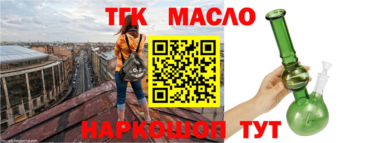 Дистиллят ТГК вейп Можга