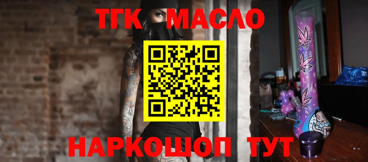 ТГК Wax  Вход с VPN  Можга 